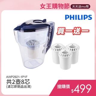 【Philips 飛利浦】AWP2921超濾帶計時器3L濾水壺 藍+AWP201*1濾芯超值組(共1壼4芯)