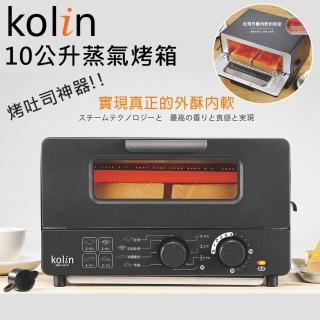 【Kolin 歌林】10公升雙旋鈕蒸氣烤箱(KBO-LN101)