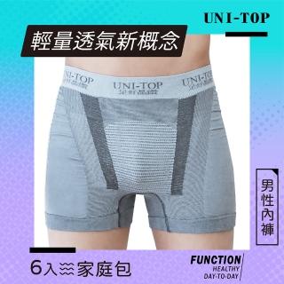 【UNI-TOP 足好】975雙效抑菌網洞雄讚男內褲*平口*-6入組