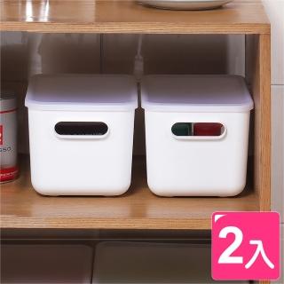 【真心良品】日系純白無雙附蓋2號手提收納盒-2入(可疊式整理/置物盒 貼身衣物/積木/樂高/化妝/浴室)