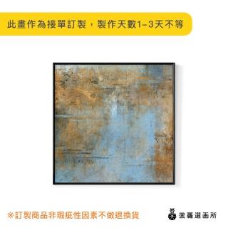 【菠蘿選畫所】抽象畫 • 秋收I-40x40cm(畫/抽象畫/掛畫/海報/方形掛畫/中式/複製畫)