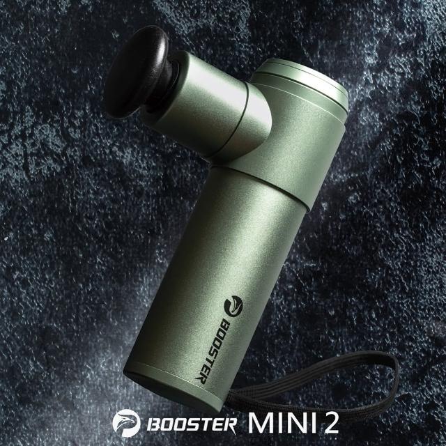 【Project Mars 火星計畫】Booster Mini2肌肉放鬆迷你強力筋膜槍 按摩槍(居家舒緩/運動隨行)