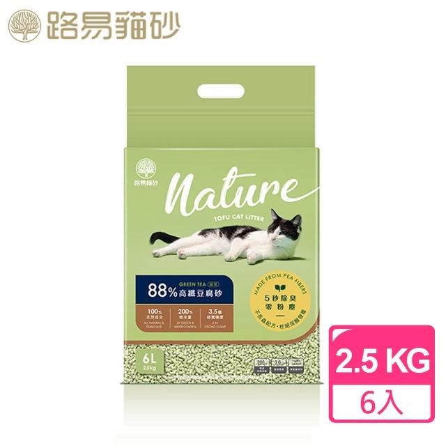 【Louis Pets 路易貓砂】88%高纖豆腐砂2.5KG/6L*6入(原味/綠茶/茉莉花)