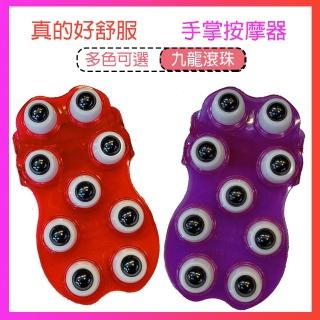 【SKIP 四季織】九龍珠磁石手掌按摩器(磁石)