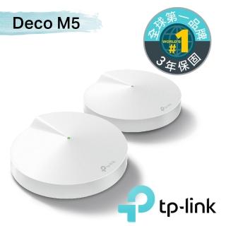 【獨家-含2入壁掛架】【TP-Link】(2入) Deco M5無線網路wifi分享系統網狀路由器+【市價$499】 壁掛架