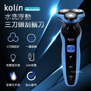 【Kolin 歌林】水洗浮動三刀頭刮鬍刀(KSH-DLRZ600)