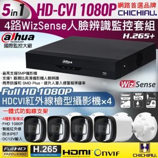 【CHICHIAU】Dahua大華 H.265 5MP 4路CVI 1080P數位遠端監控套組(含200萬紅外線槍機型攝影機x4)