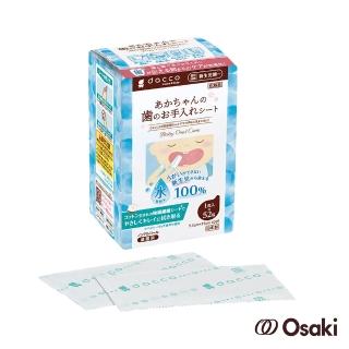 【Osaki 大崎】日本製嬰兒潔牙棉52入(100%精製純水製造 全新包裝!)