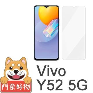 【阿柴好物】Vivo Y52 5G(非滿版 9H鋼化玻璃貼)