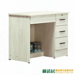 【綠活居】瓦利  現代3尺四抽書桌(二色可選)