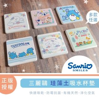 【收納王妃】三麗鷗 珪藻土吸水杯墊2入組 哈妮鹿 大耳狗 山姆企鵝  硅藻土 矽藻土(10*10cm)