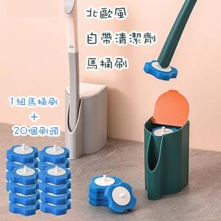 【杏屋家居】北歐風拋棄式馬桶刷+20個替換刷頭(三色可選)