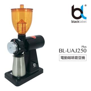 【blacklabel】BL-UAJ250 PLUS電動咖啡磨豆機/8檔位研磨粗細/義式磨豆機