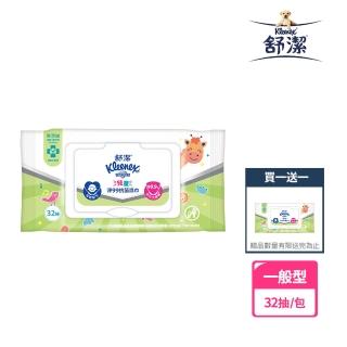 【Kleenex 舒潔】兒童淨99抗菌濕巾 32抽/包