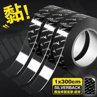 【Reddot 紅點生活】超耐重無痕防水奈米電焊膠(1x300cm)