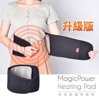 【Magic Power】神奇能量熱敷帶升級版_腰部專用