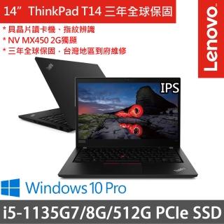 【ThinkPad 聯想】T14 14吋商務筆電(i5-1135G7/8G/512G SSD/NV MX450 2G/Win10 Pro /三年保到府維修)