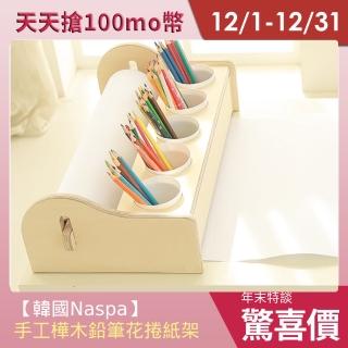 【韓國Naspa】手工樺木 鉛筆花捲紙架-VASE(現貨+預購/附捲紙和5個杯子)