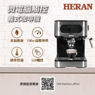 【HERAN 禾聯】LED微電腦觸控半自動義式咖啡機(HCM-15XBE10)
