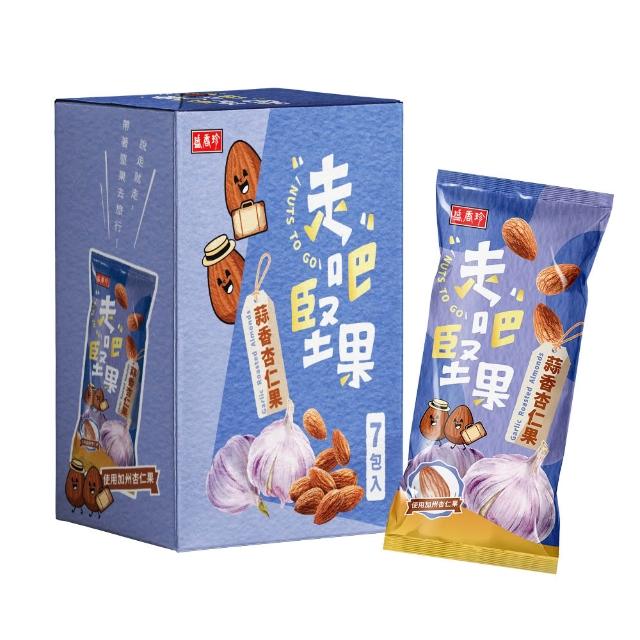 【盛香珍】走吧堅果隨手包4盒(7包入/盒;無調味綜合果/杏仁小魚/楓糖腰果/蒜香杏仁果/蒜片小魚乾花生)