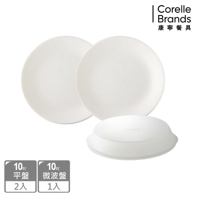 【CorelleBrands 康寧餐具】經典純白餐具超值組-多款可選(211餐盤/減脂餐盤/分隔盤/碗/餐盤-均一價)