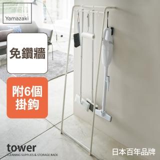 【YAMAZAKI】tower清潔用品架-附掛勾-白(陽台收納/客廳收納)