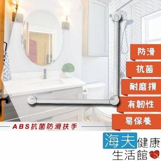【海夫健康生活館】裕華 ABS抗菌系列 L型 馬桶 抗菌扶手 40x40cm(T-050B)