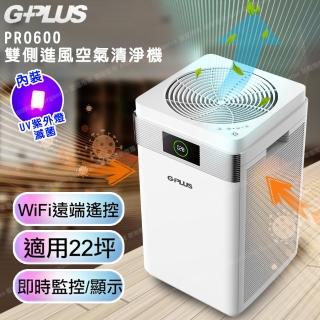 【G-PLUS 拓勤】Pro 600雙側進風空氣清淨機(AI智能UV殺菌WIFI遠端遙控)