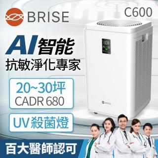 【BRISE】AI智能全方位空氣清淨機C600(UV殺菌可WIFI連動APP隨時監控)