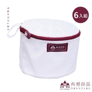 【有感良品】內衣專用洗衣袋-11×17CM極細款(六入組)