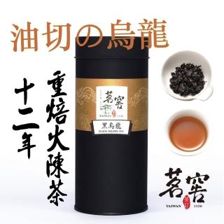 【CAOLY TEA 茗窖茶莊】黑烏龍茶茶葉150g(四兩)