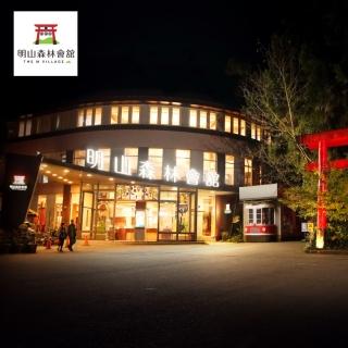 【妖怪村主題飯店】明山別館2人房住宿券(含早餐)