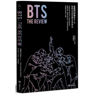 BTS THE REVIEW當我們討論BTS：在嘻哈歌手與IDOL之間的音樂世界，專輯評論╳音樂市場分析╳跨領域專家對談