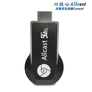 【DW 達微科技】四核心Allcast-5G 高速高畫質無線影音電視棒