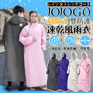【JOJOGO】升級版雙側開速乾風雨衣(可加大 機車雨衣 超潑水)