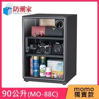 【防潮家】90公升電子防潮箱(MO-88C 三層大容量)