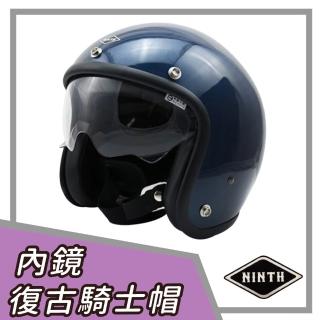 【NINTH】Vintage Visor 金屬藍 3/4罩 內鏡復古帽 騎士帽(安全帽│機車│內墨鏡│騎士帽│GOGORO)