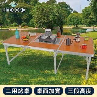 【LIFECODE】竹紋加寬鋁合金BBQ折疊桌/燒烤桌180x80cm