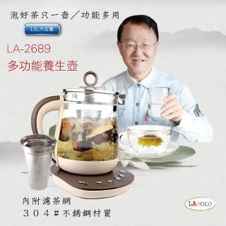 【LAPOLO】多功能養生壺(LA-2689)