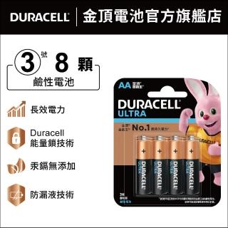 【DURACELL】金頂超能量鹼性電池 3號AA 8入裝