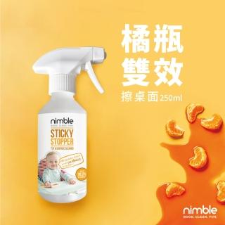 【英國靈活寶貝】髒小孩萬用乳酸抗菌清潔液 - 黏膩髒污剋星(250ml)