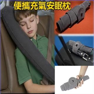 便攜充氣安眠枕(2入組)
