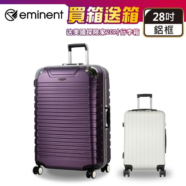 【eminent 萬國通路】28吋 輕量 雙排輪 鋁框 霧面 9Q3 行李箱 買一送一 旅行箱 拉桿箱(多色任選)