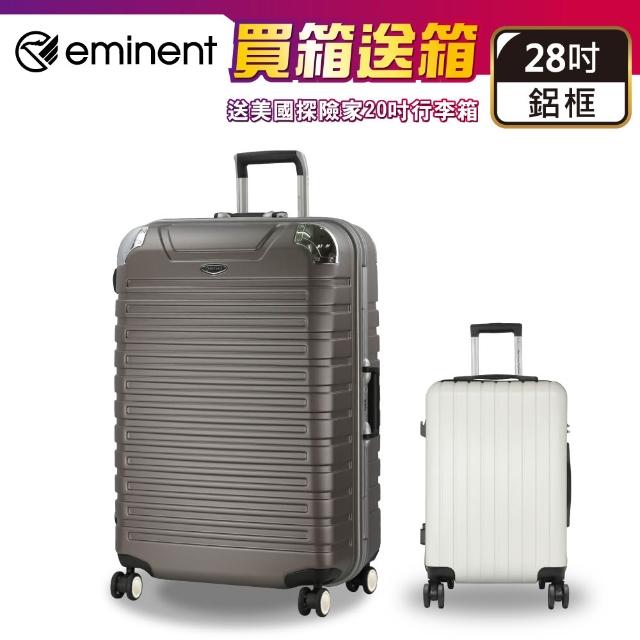 【eminent 萬國通路】28吋 輕量 雙排輪 鋁框 霧面 9Q3 行李箱 買一送一 旅行箱 拉桿箱(多色任選)