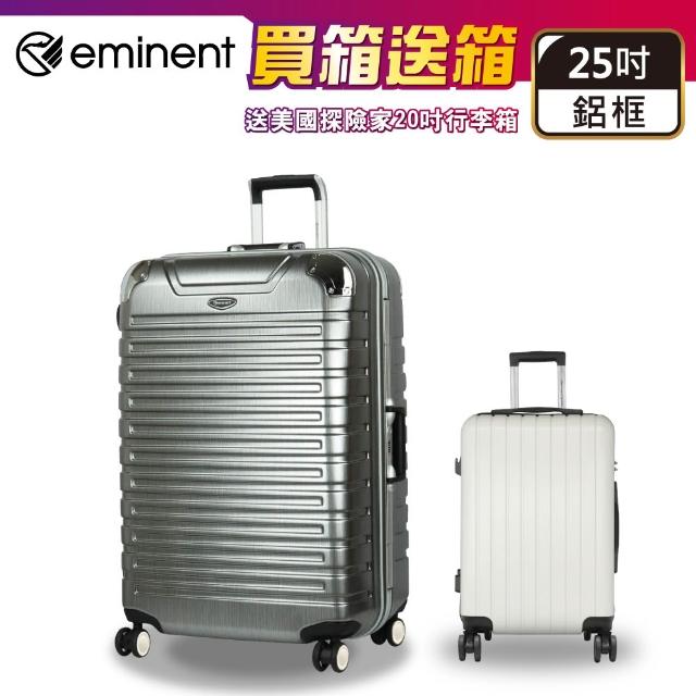 【eminent 萬國通路】25吋 9Q3 行李箱 買1送1 德國拜耳PC材質 霧面防刮 飛機輪 旅行箱