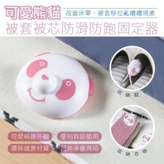 被套被芯防滑防跑固定器補充包(2入組)