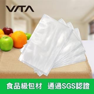 【VITA 廚匠工坊】食品級真空專用袋 50入裝(15*20cm)