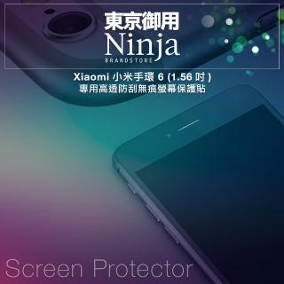 【Ninja 東京御用】Xiaomi小米手環 6 （1.56吋）專用高透防刮無痕螢幕保護貼(2入裝)