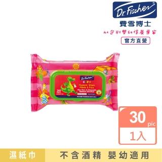 【Dr.Fischer 費雪博士】蘋果香濕紙巾-30片/包(乾爽 清潔 嬰兒)