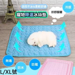 【QIDINA】寵物薄冰絲涼感墊寵物睡墊(L/XL號 2色任選)